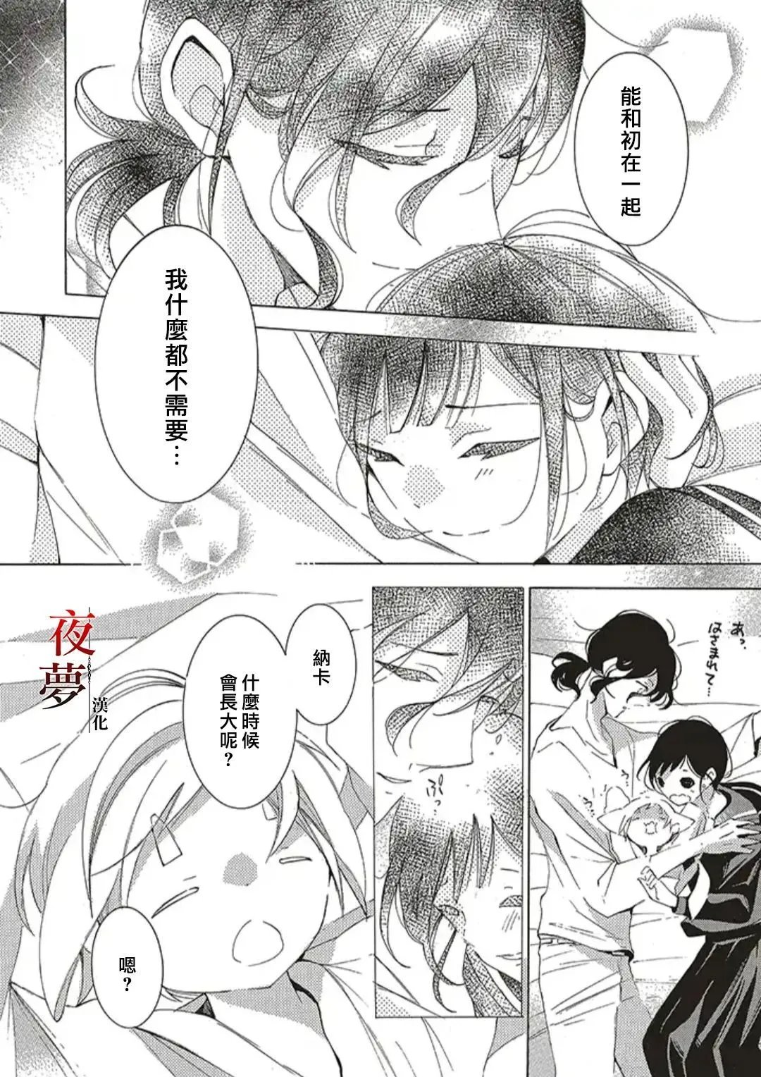第57.3话
