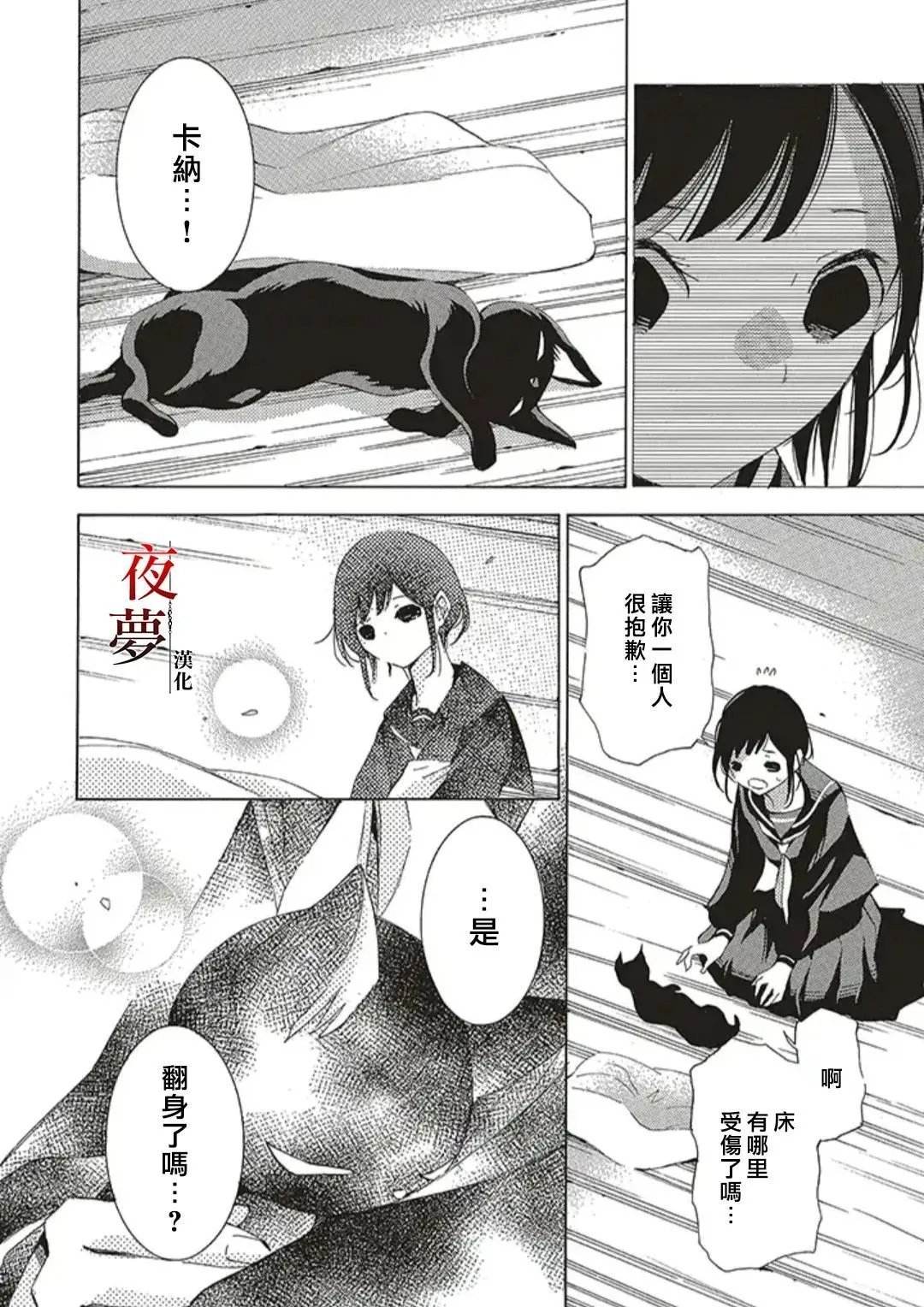 第57.3话