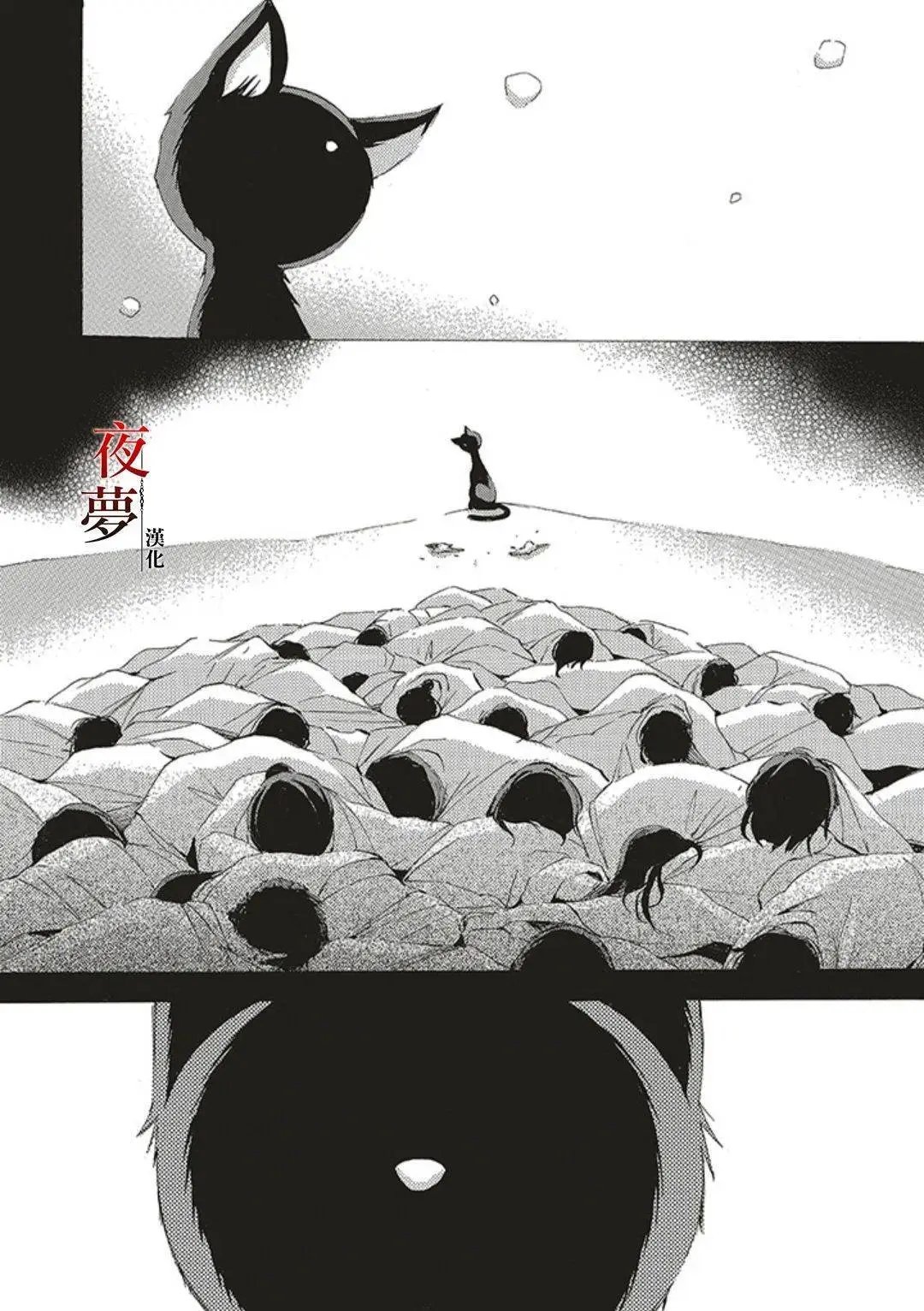 第58话（1）