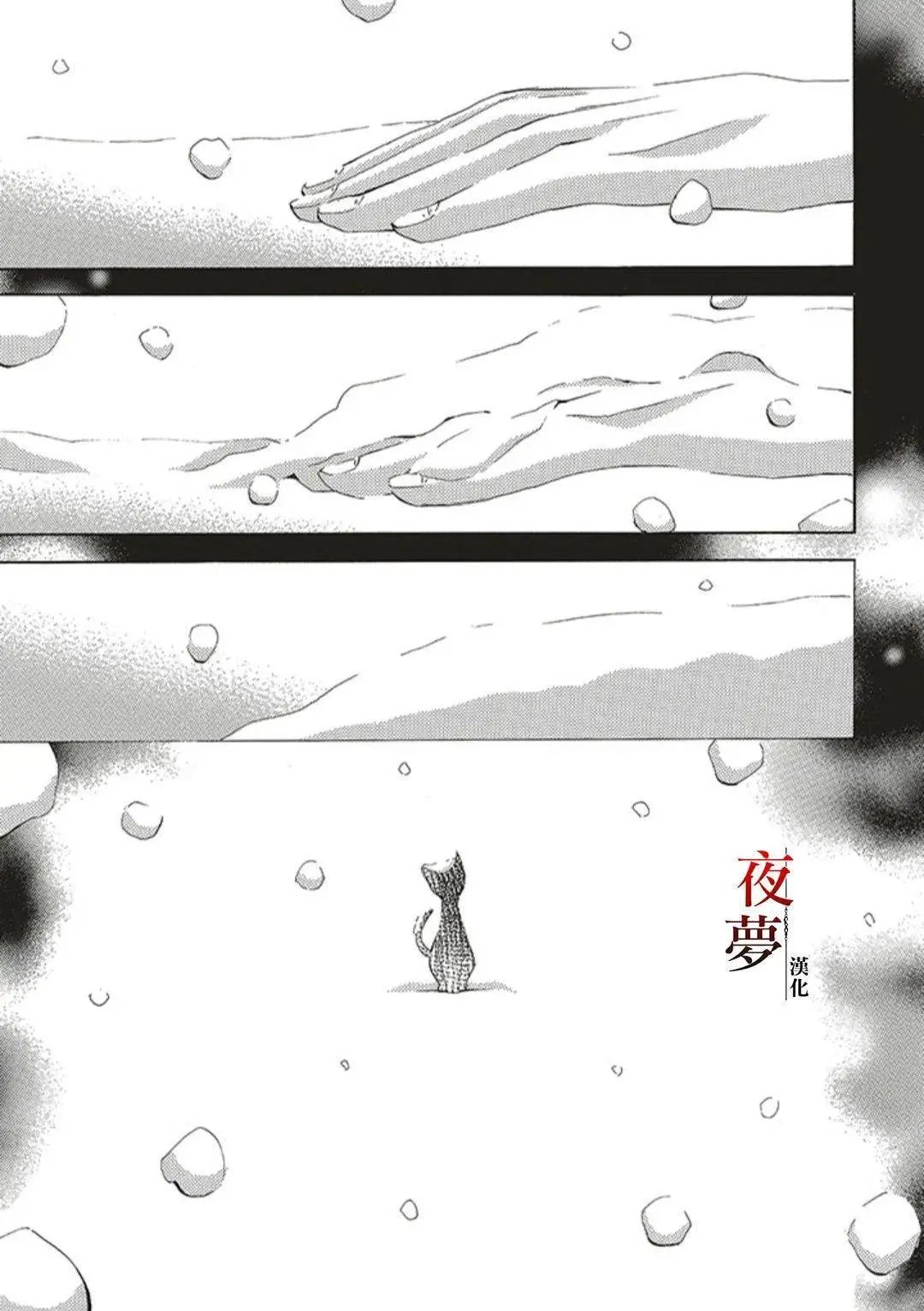 第58话（1）