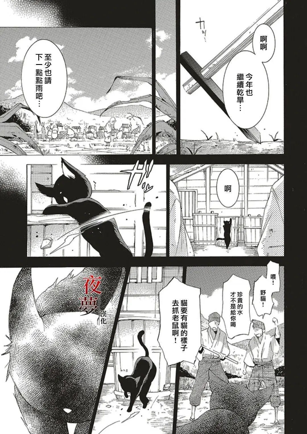 第58话（1）