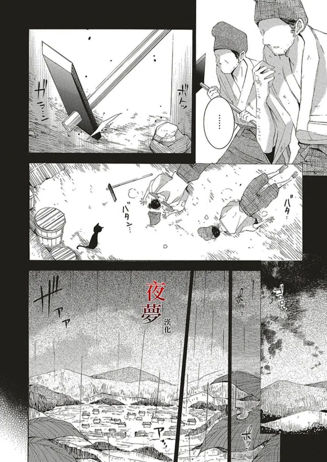 第58话（1）