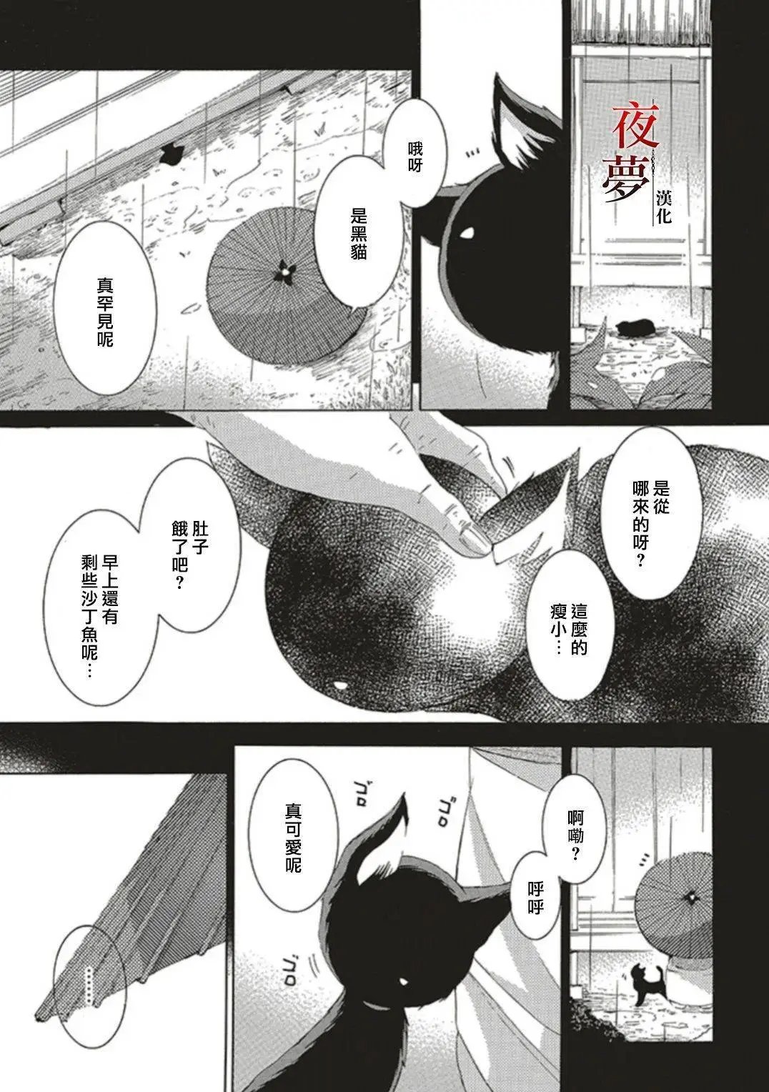 第58话（1）