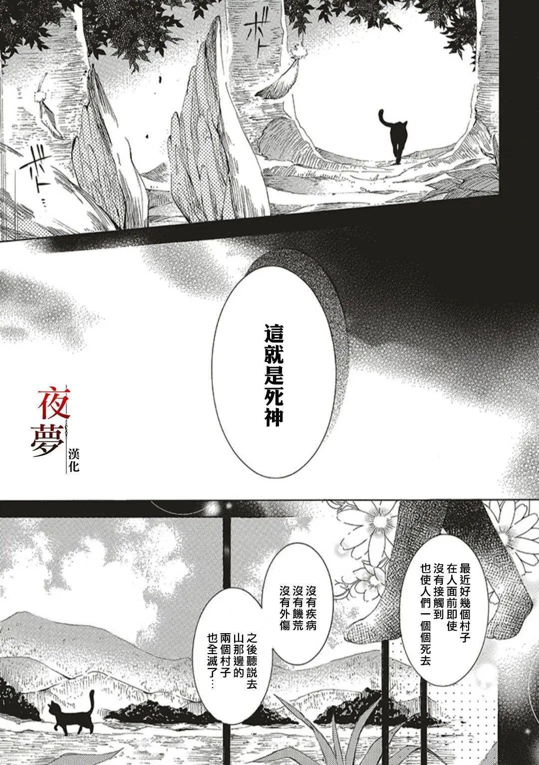 第58话（1）