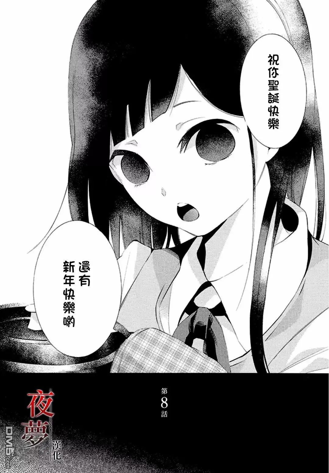 第8话1