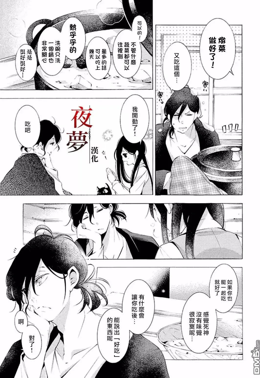 第8话1