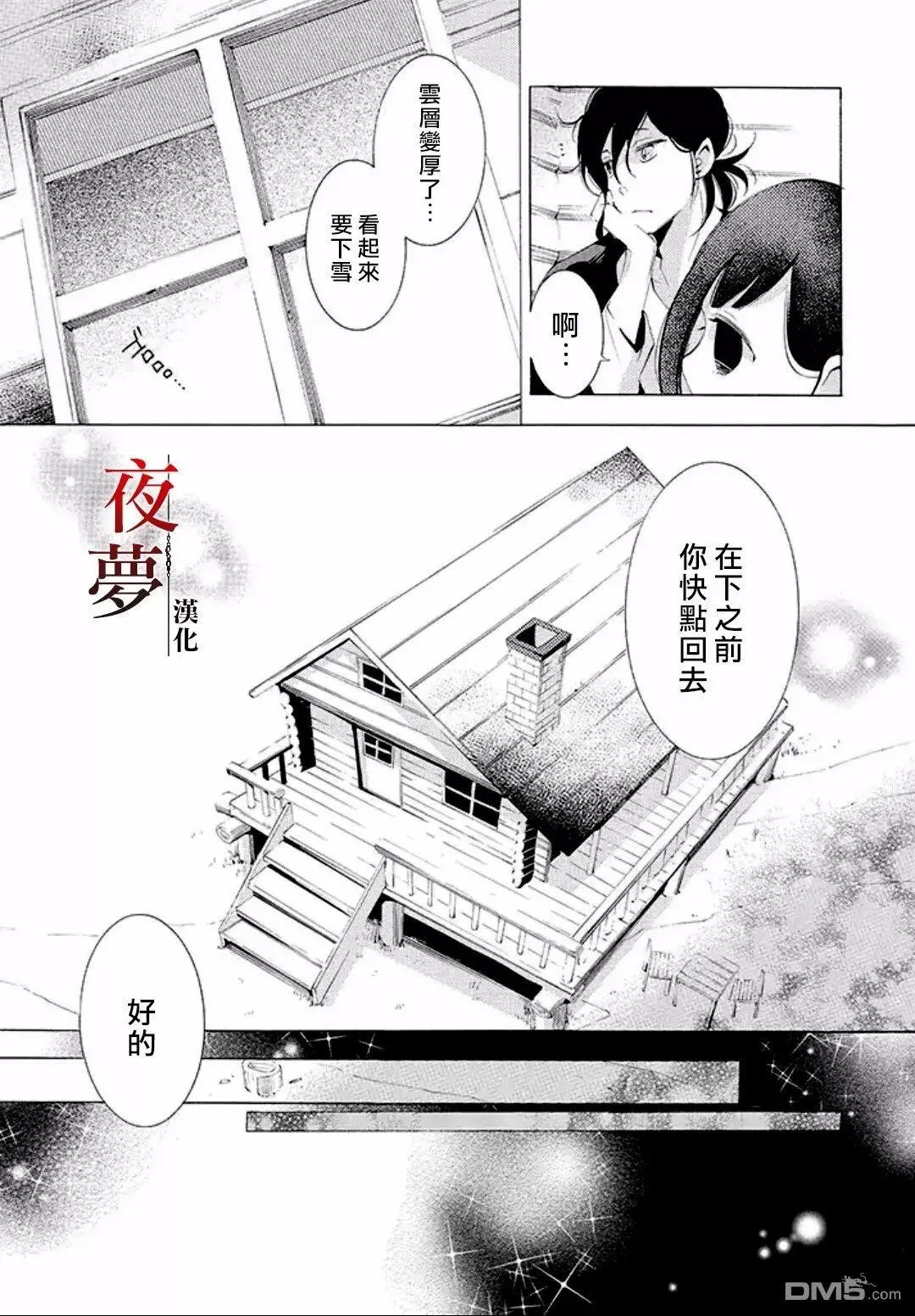 第8话1