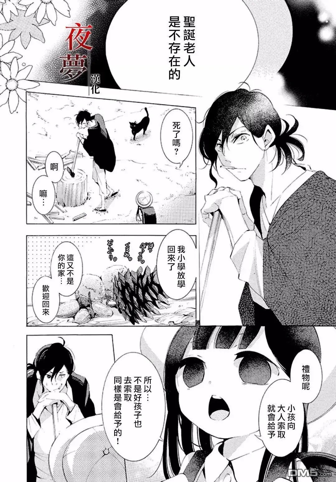 第8话1