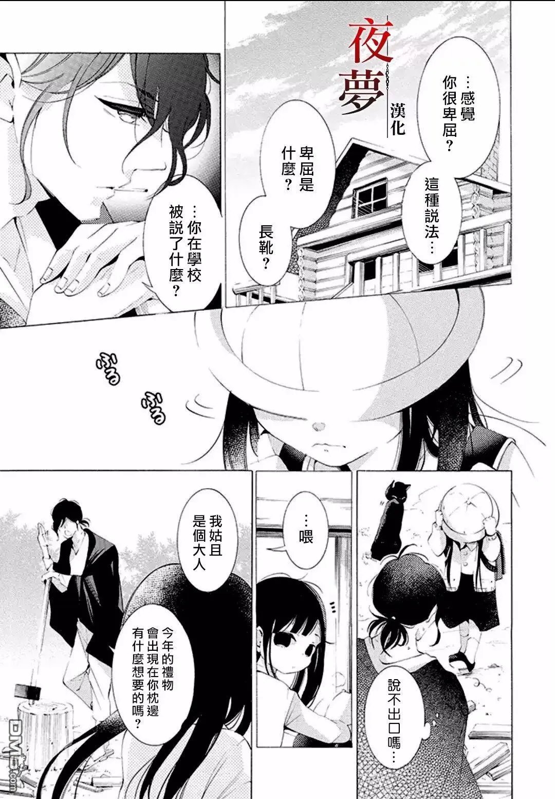 第8话1