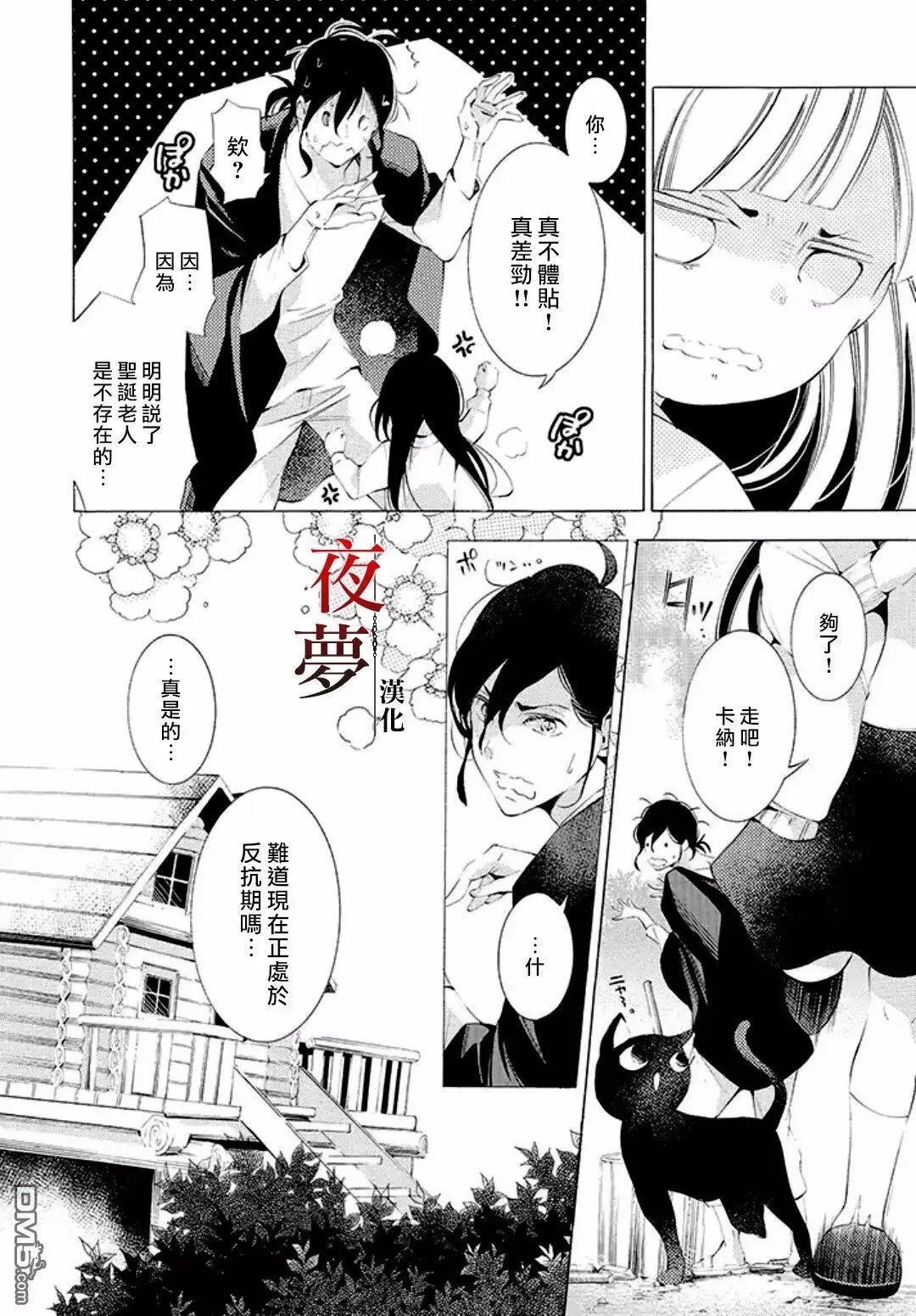 第8话1