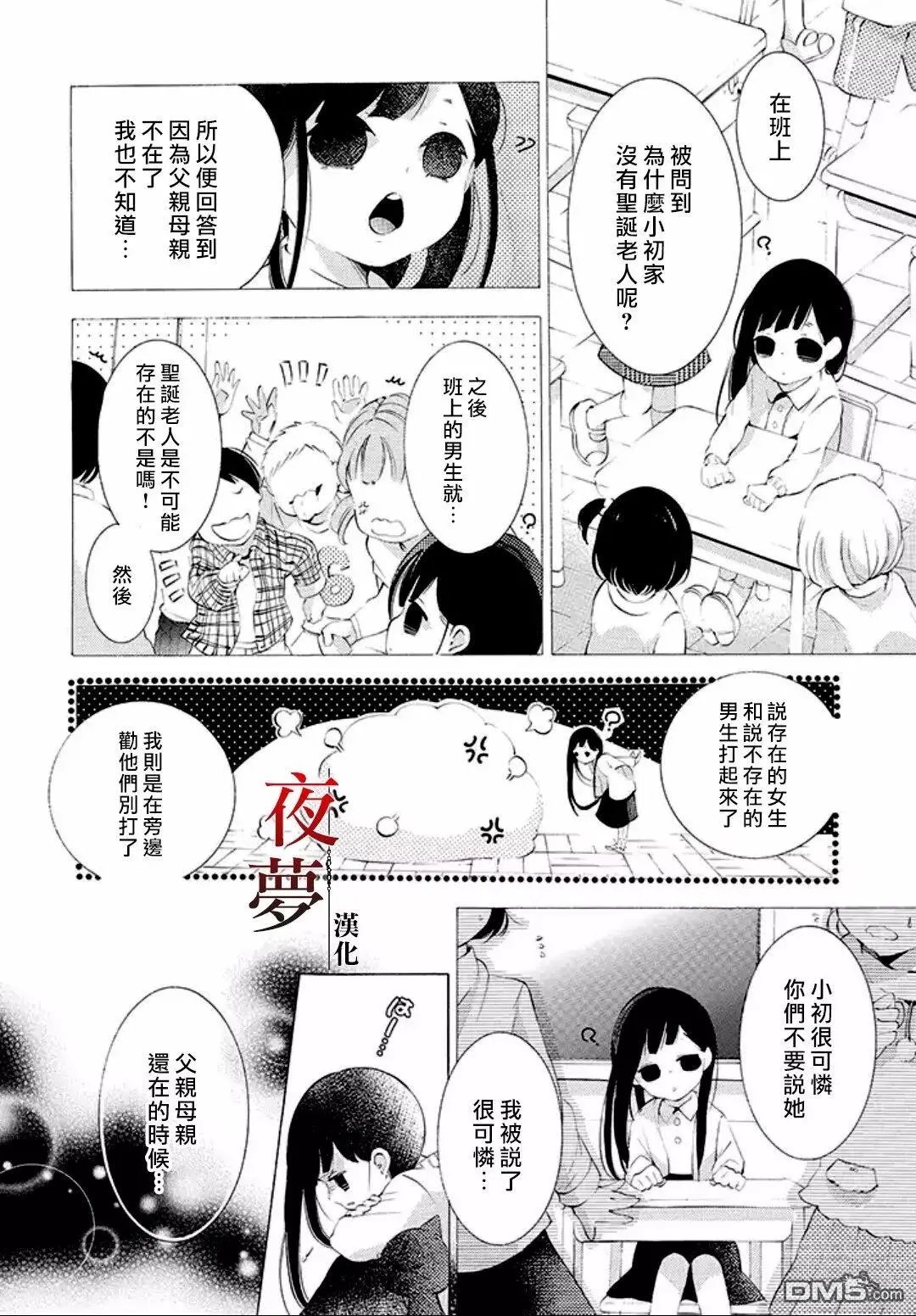 第8话1