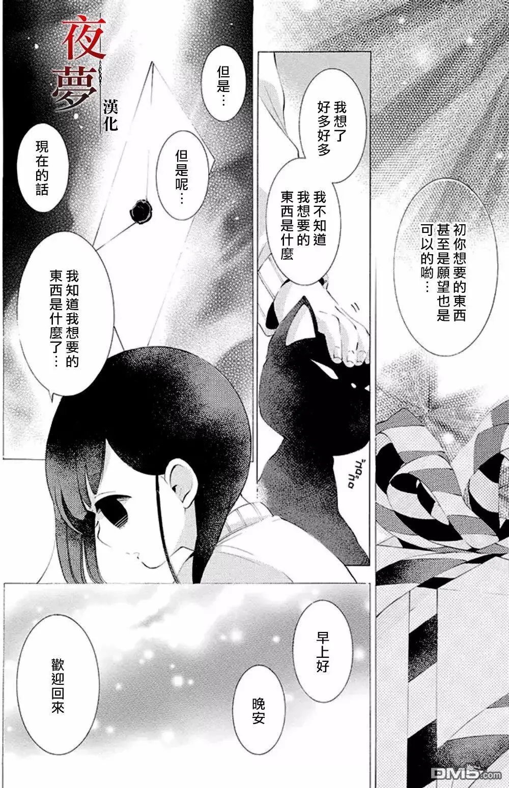 第8话1