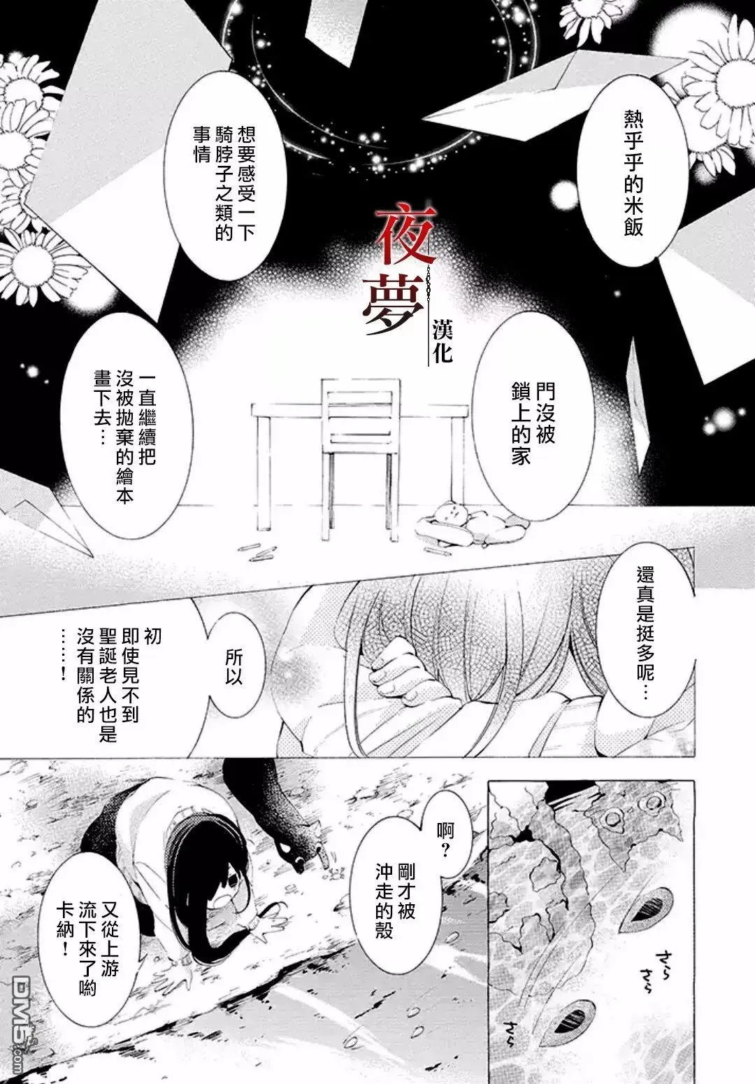 第8话1