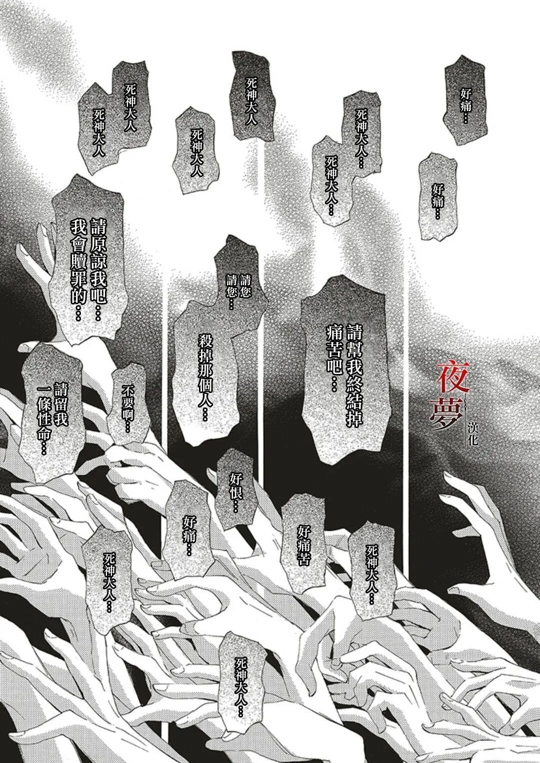 第58.2话