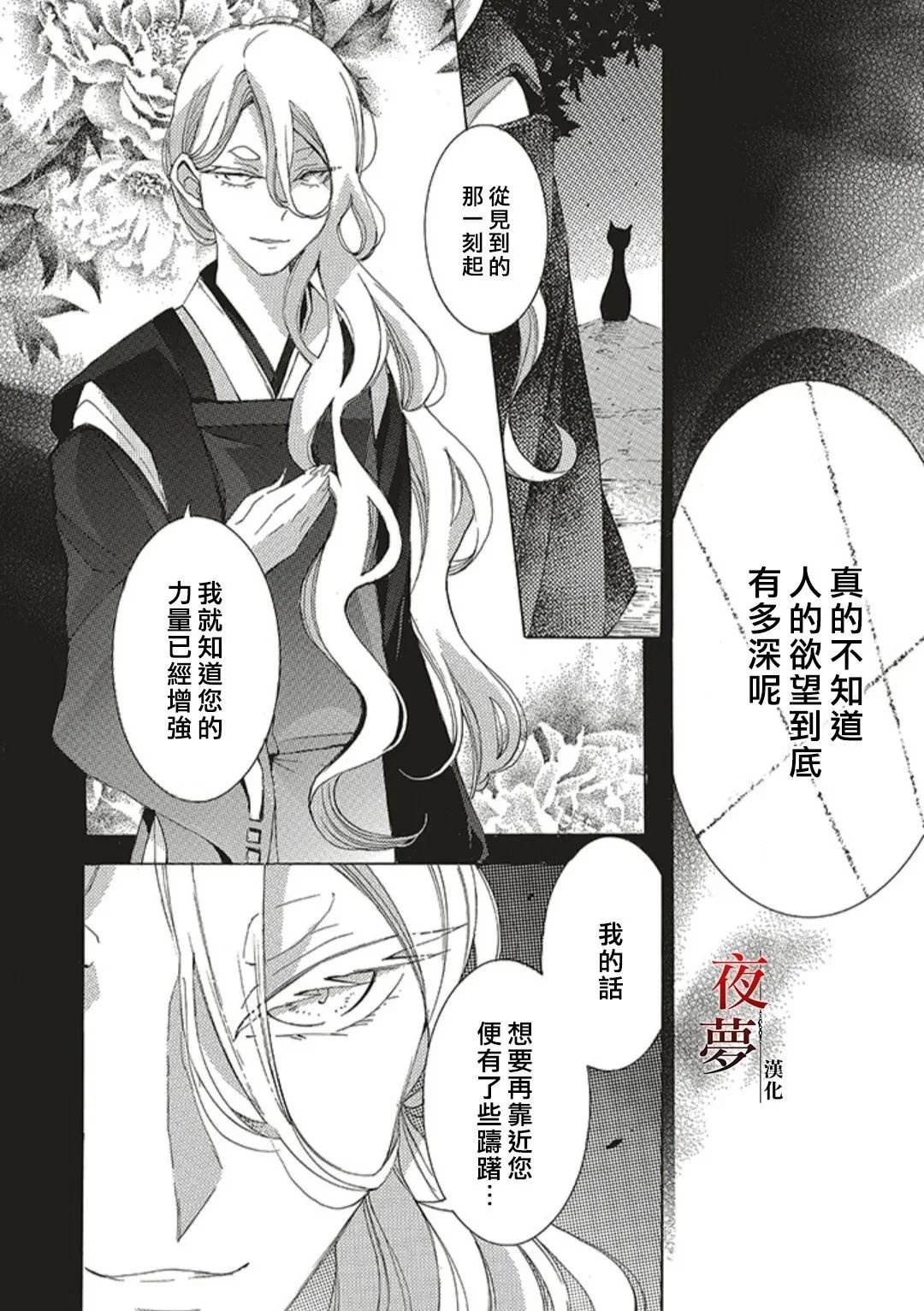 第58.2话