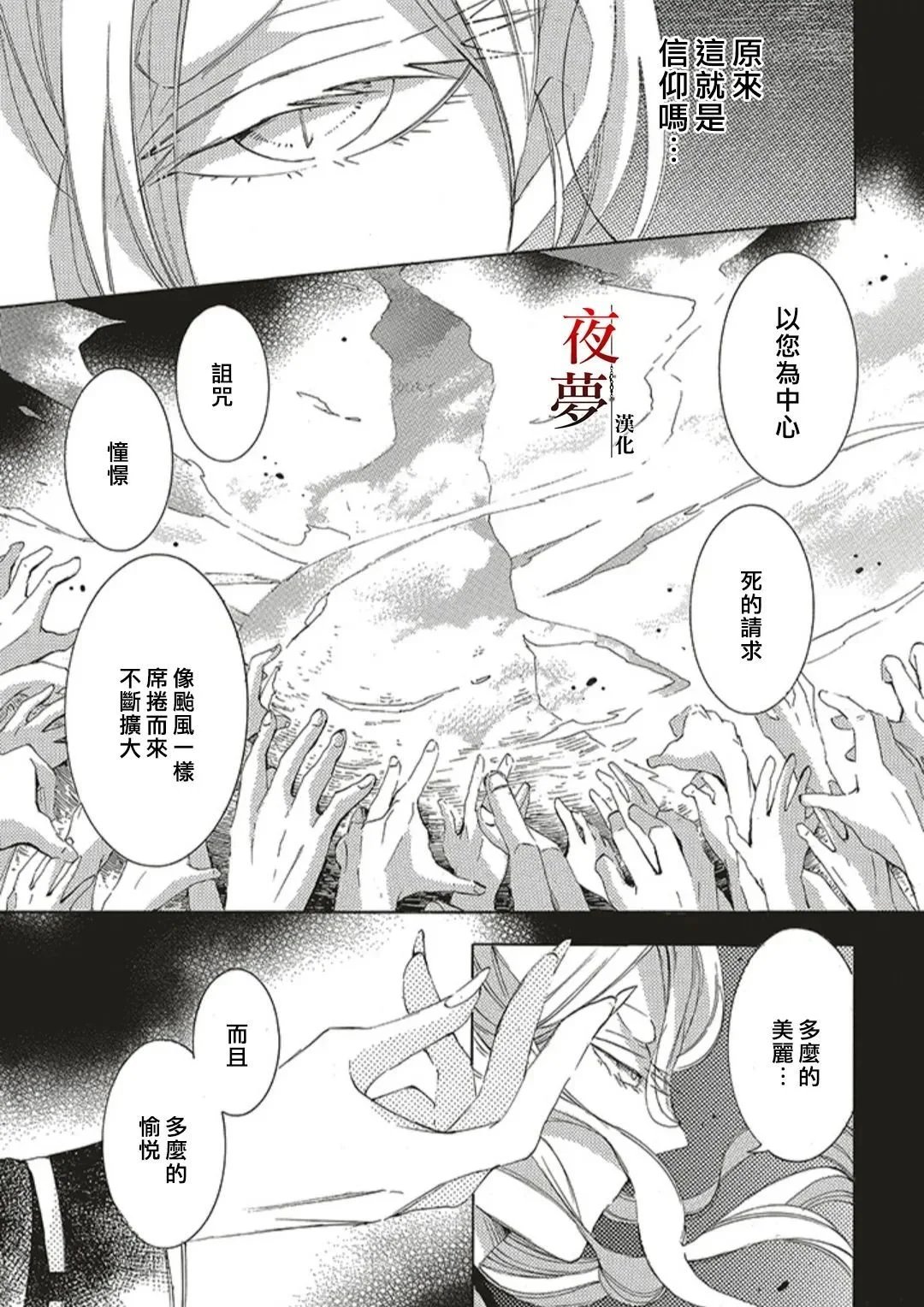 第58.2话