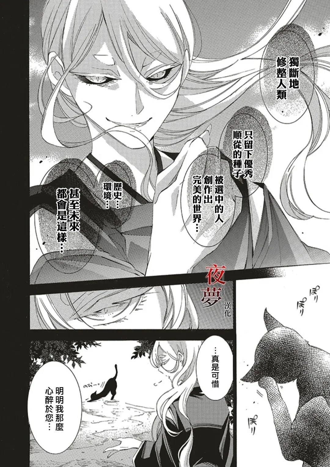 第58.2话