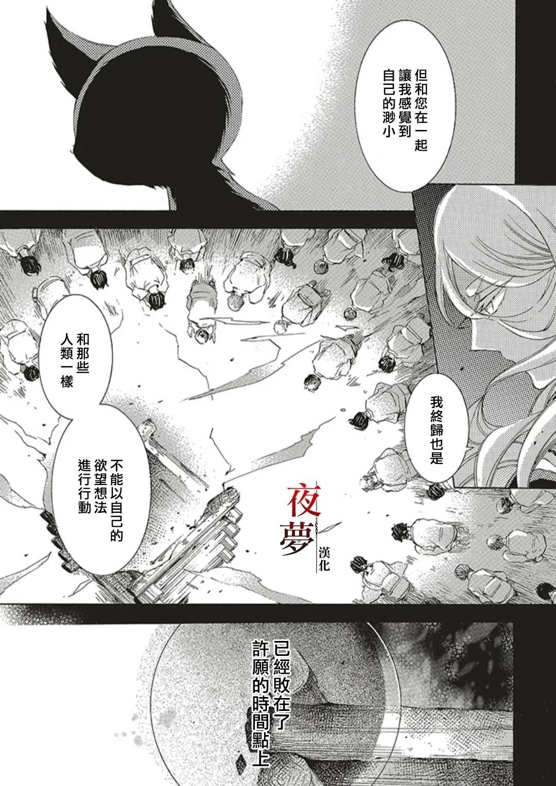 第58.2话