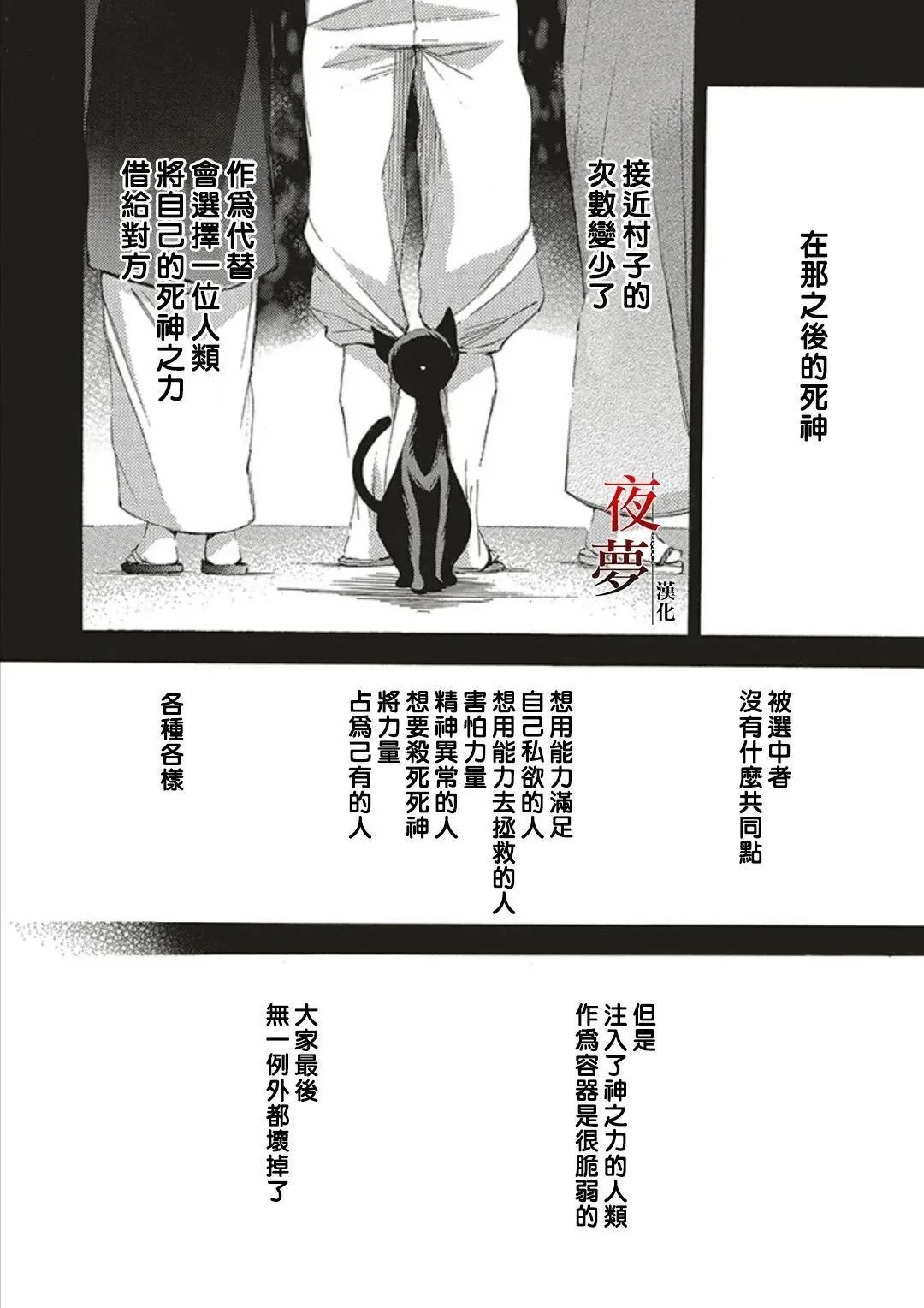 第58.2话