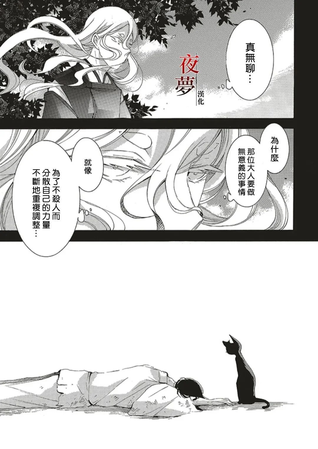 第58.2话