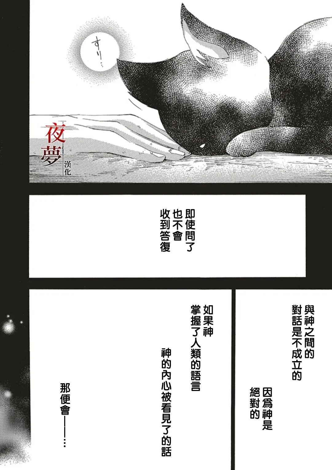 第58.2话