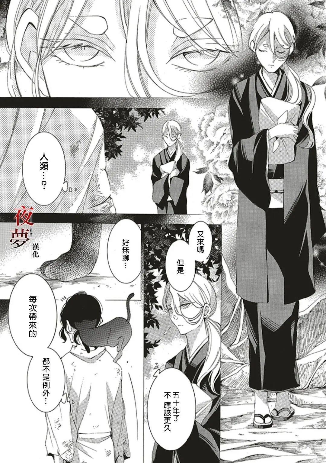 第58.2话