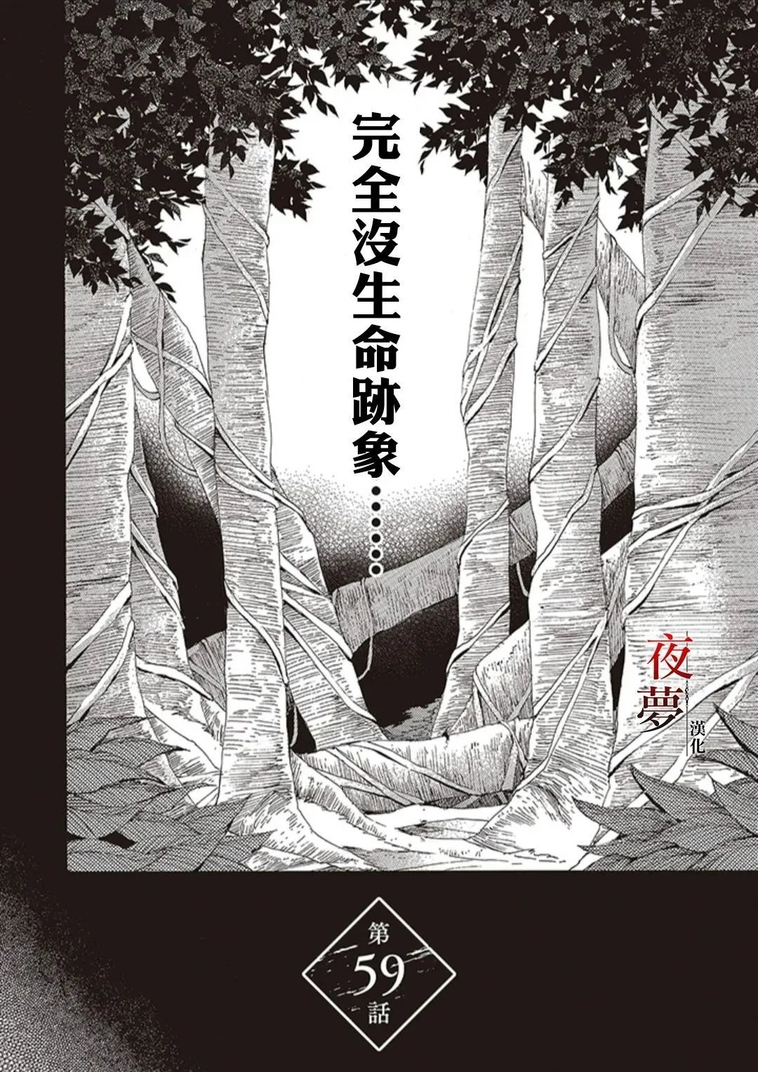 第59.1话