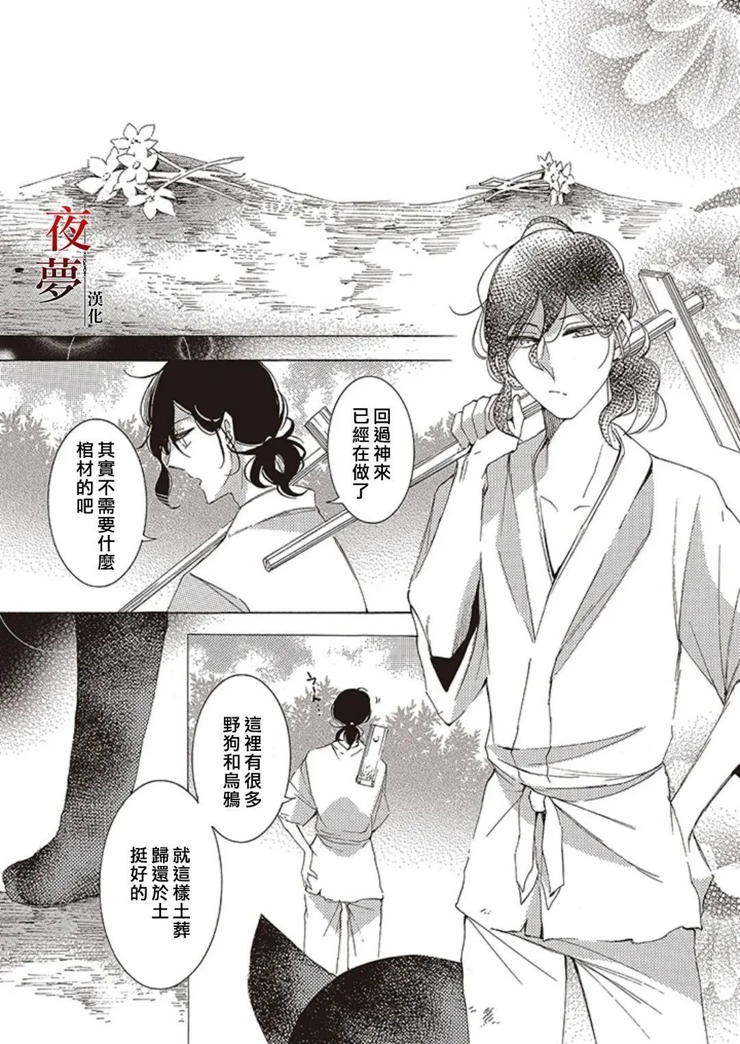 第59.1话