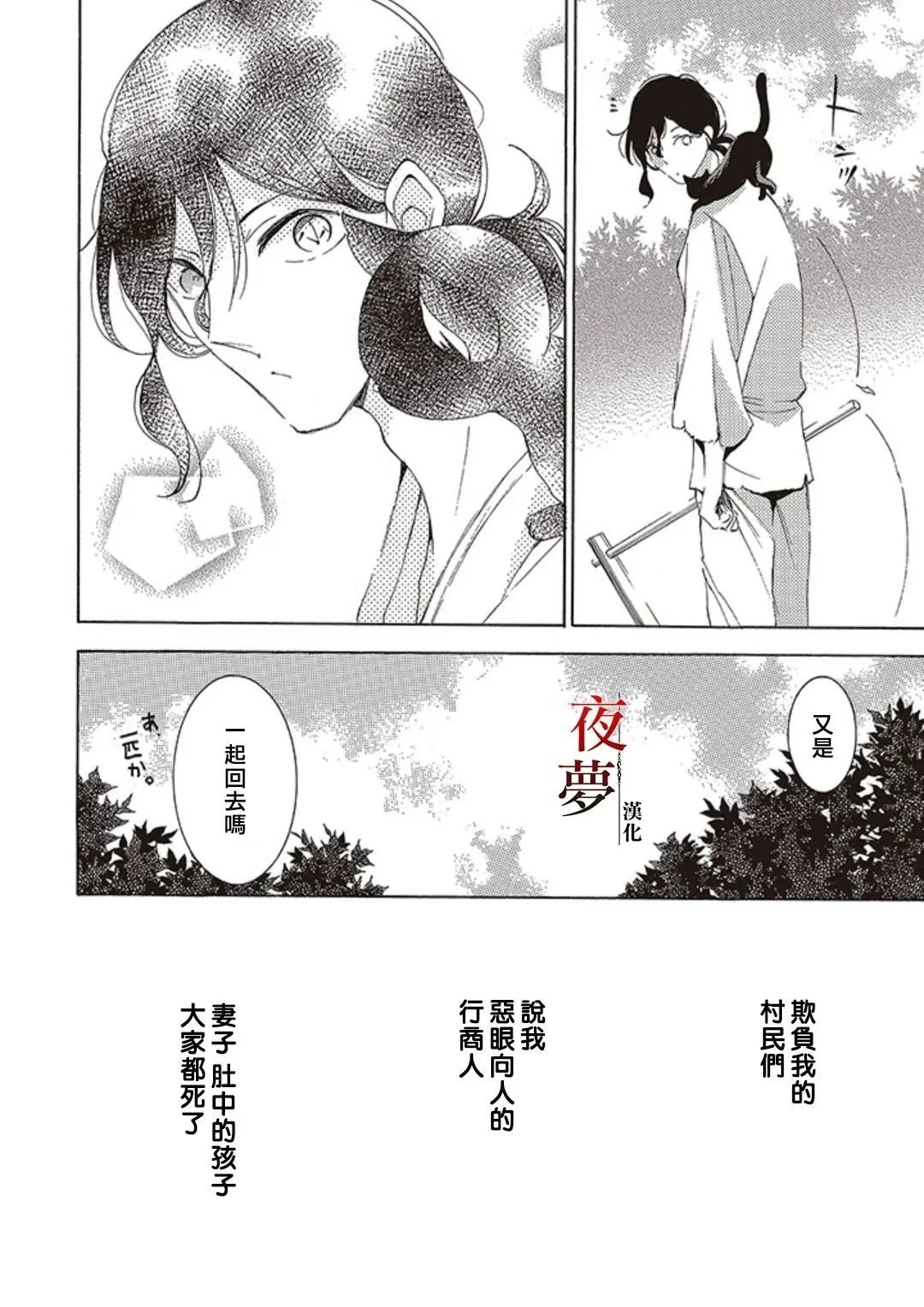 第59.1话