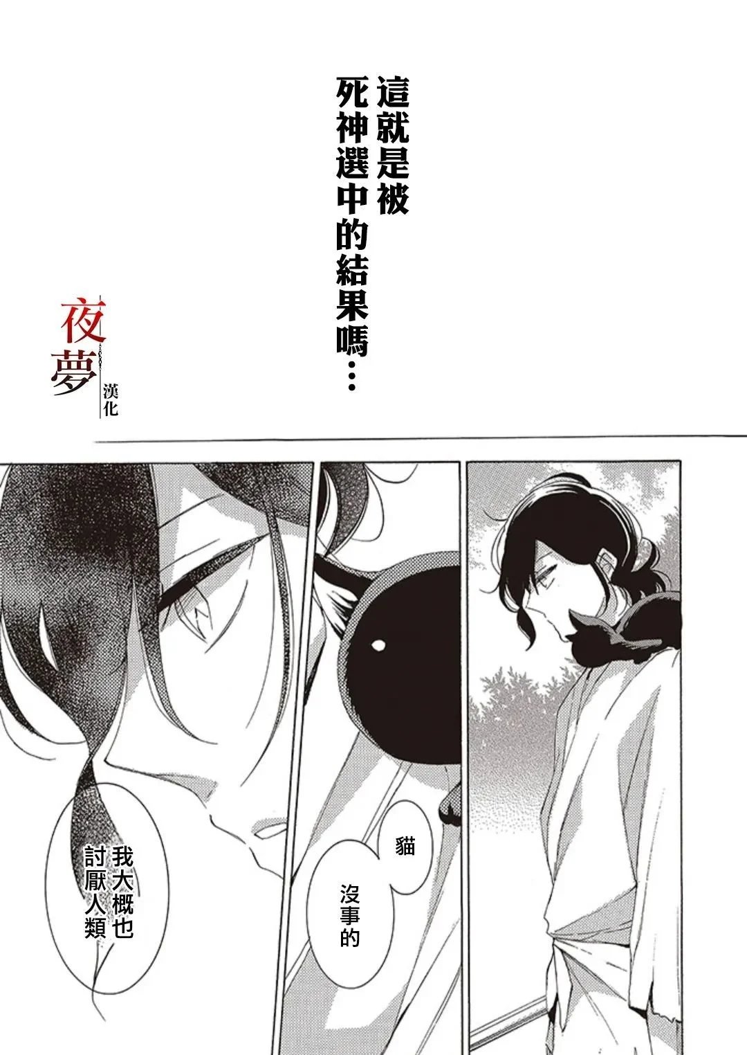 第59.1话