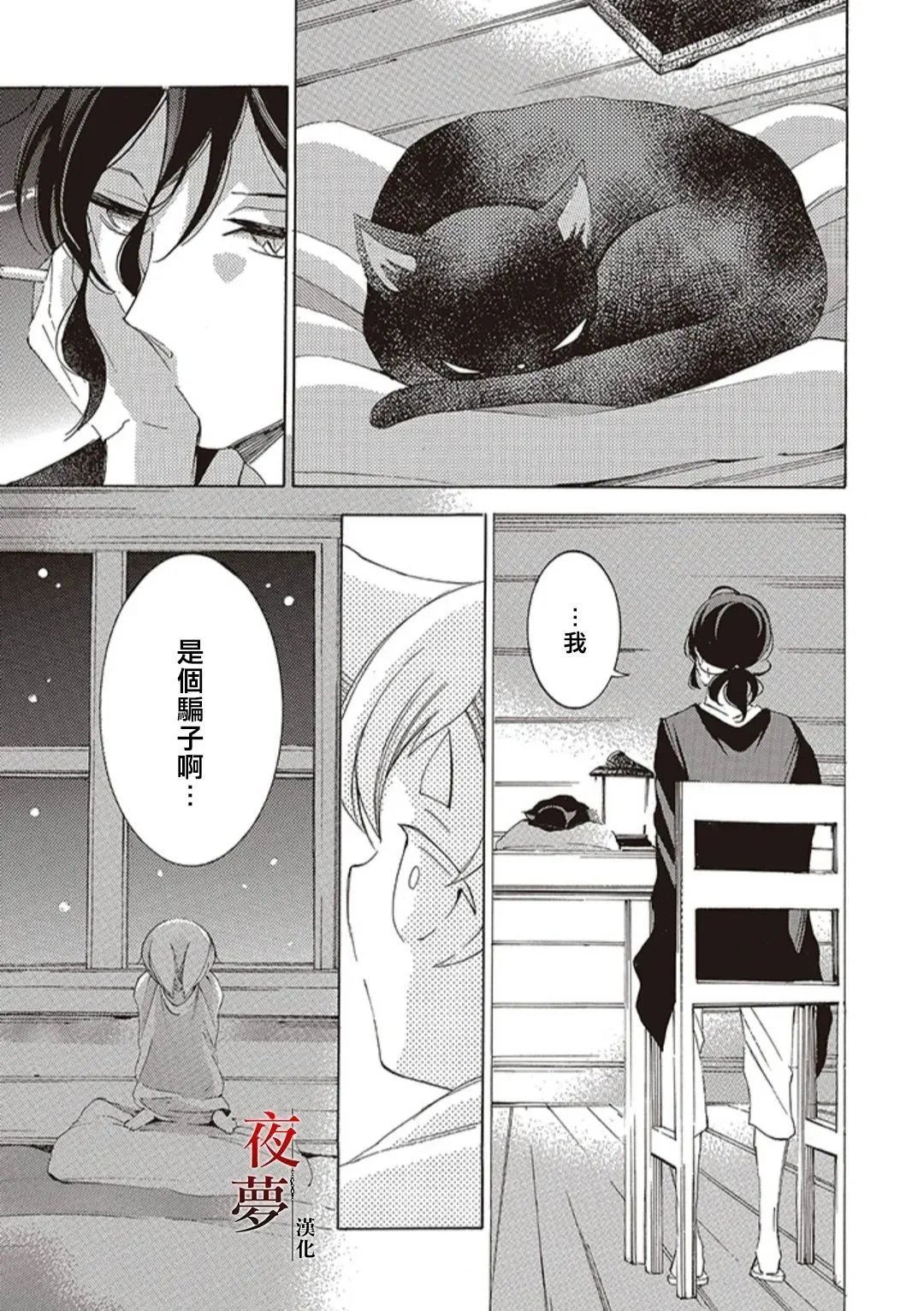第59.1话