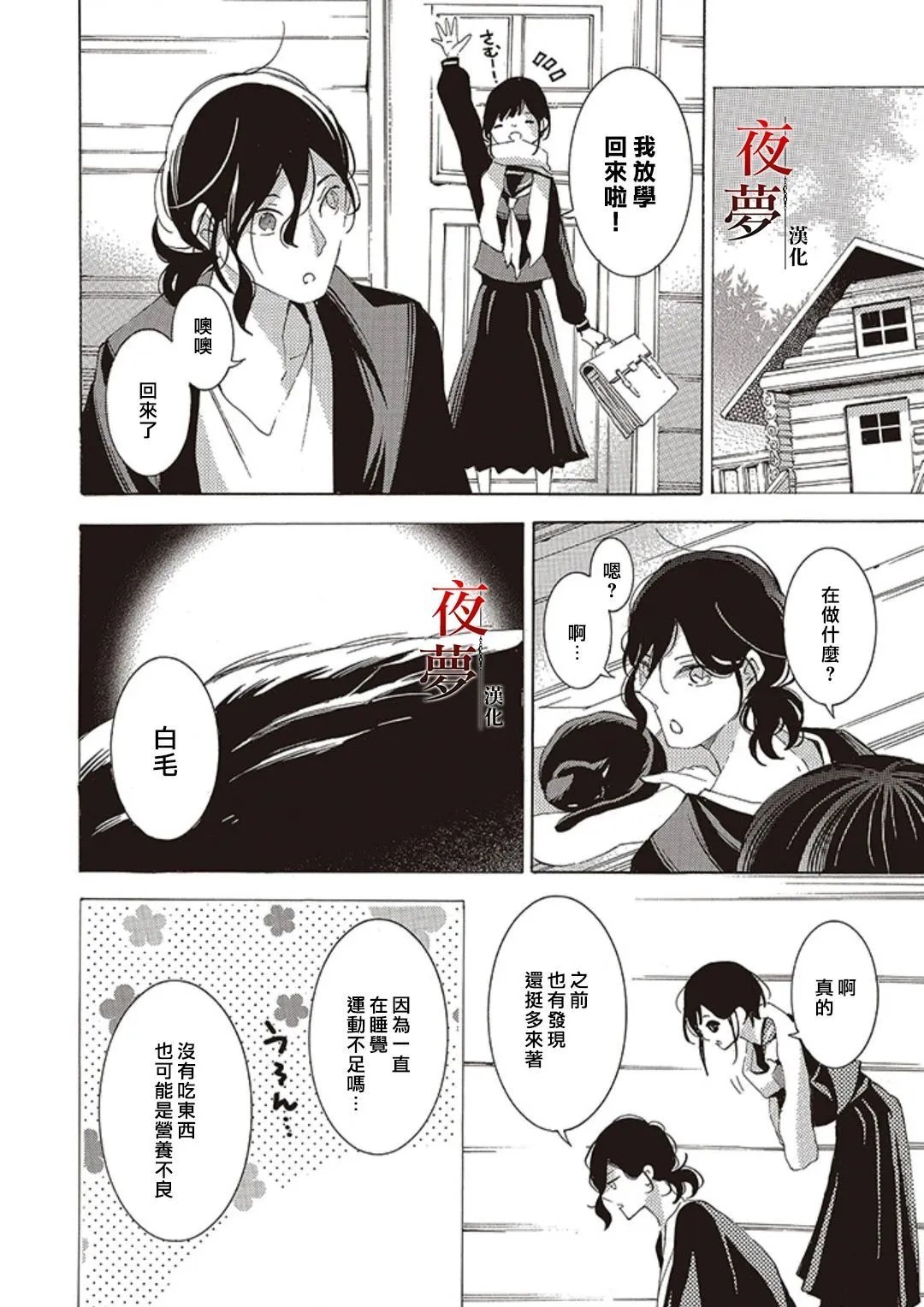 第59.2话