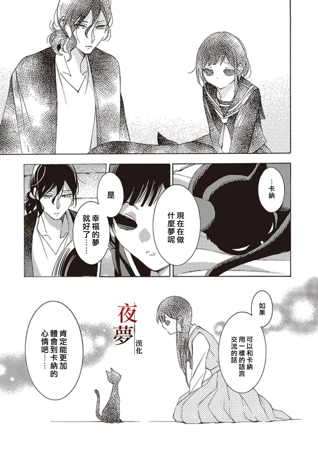 第59.2话