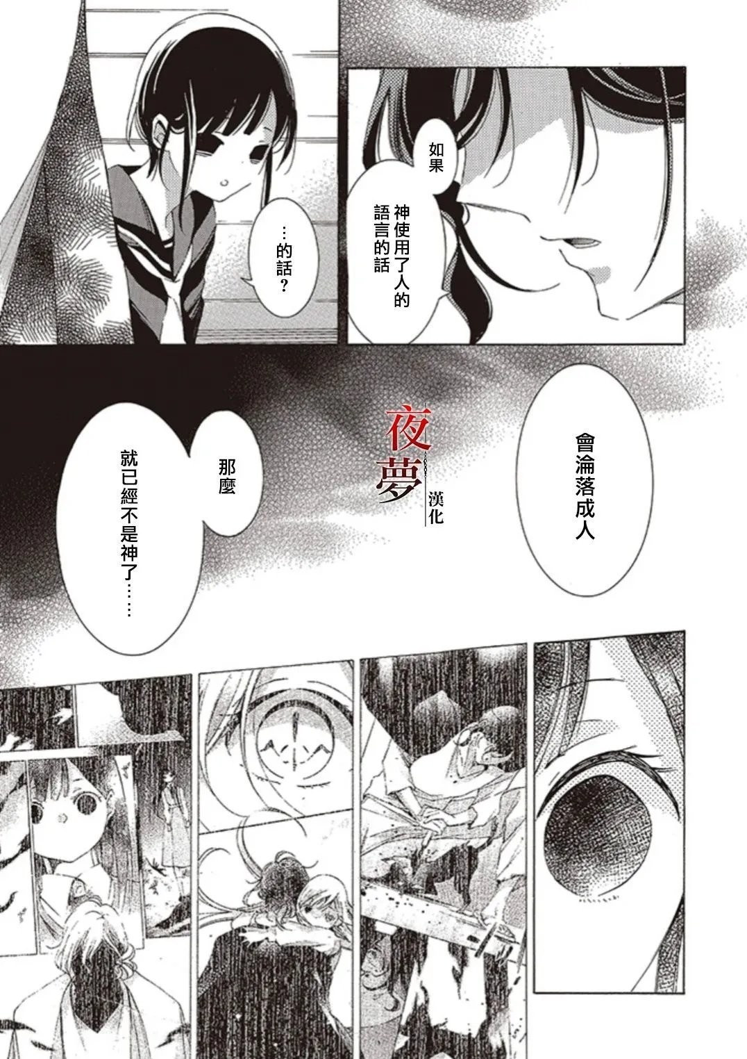 第59.2话