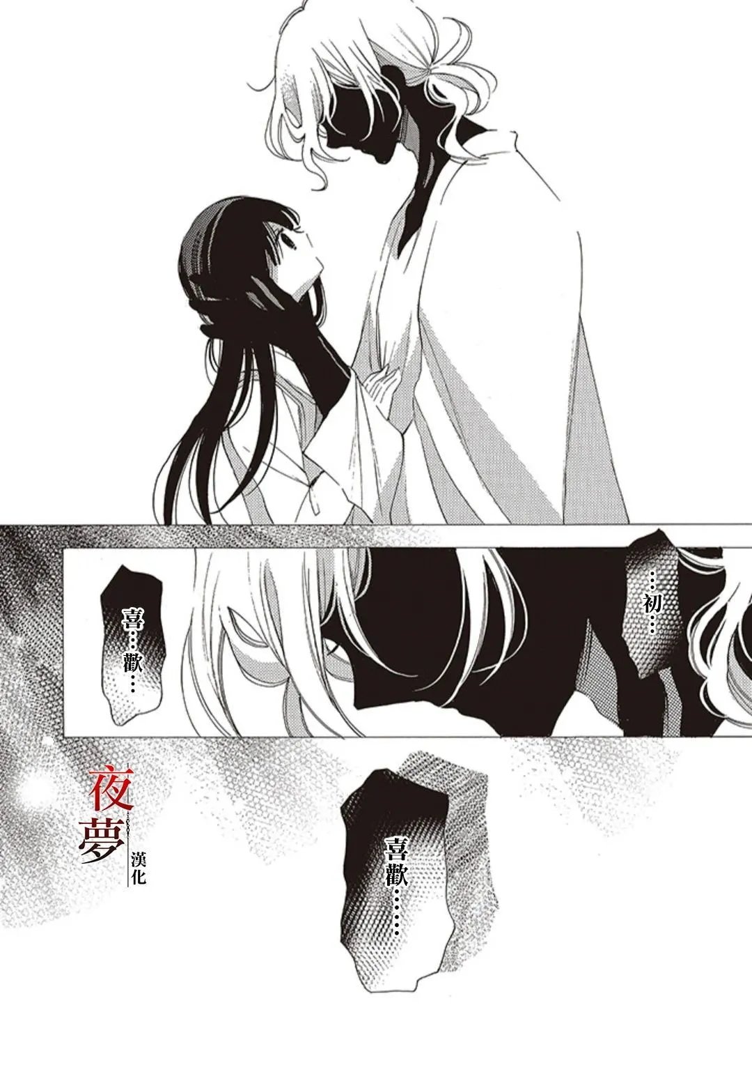 第59.2话