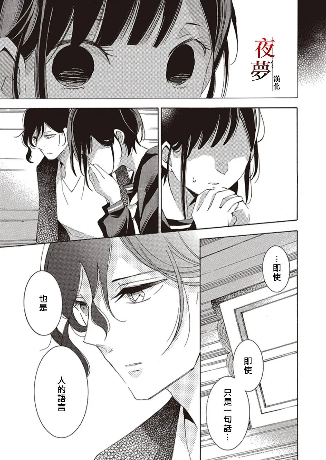 第59.2话