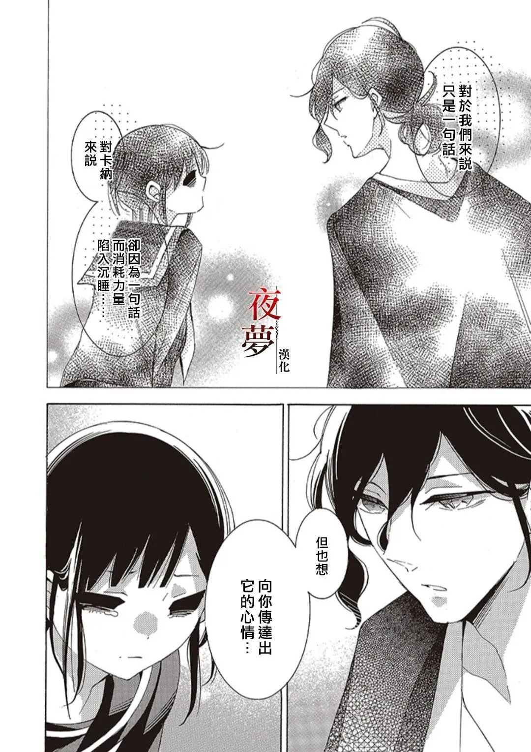 第59.2话