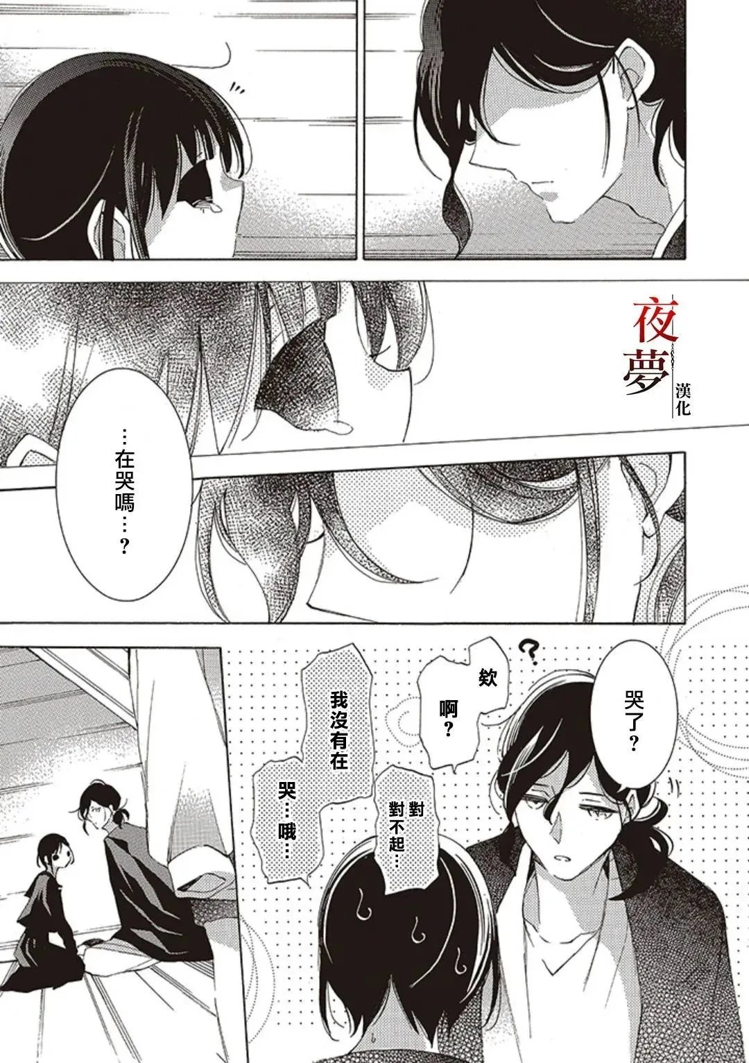 第59.2话