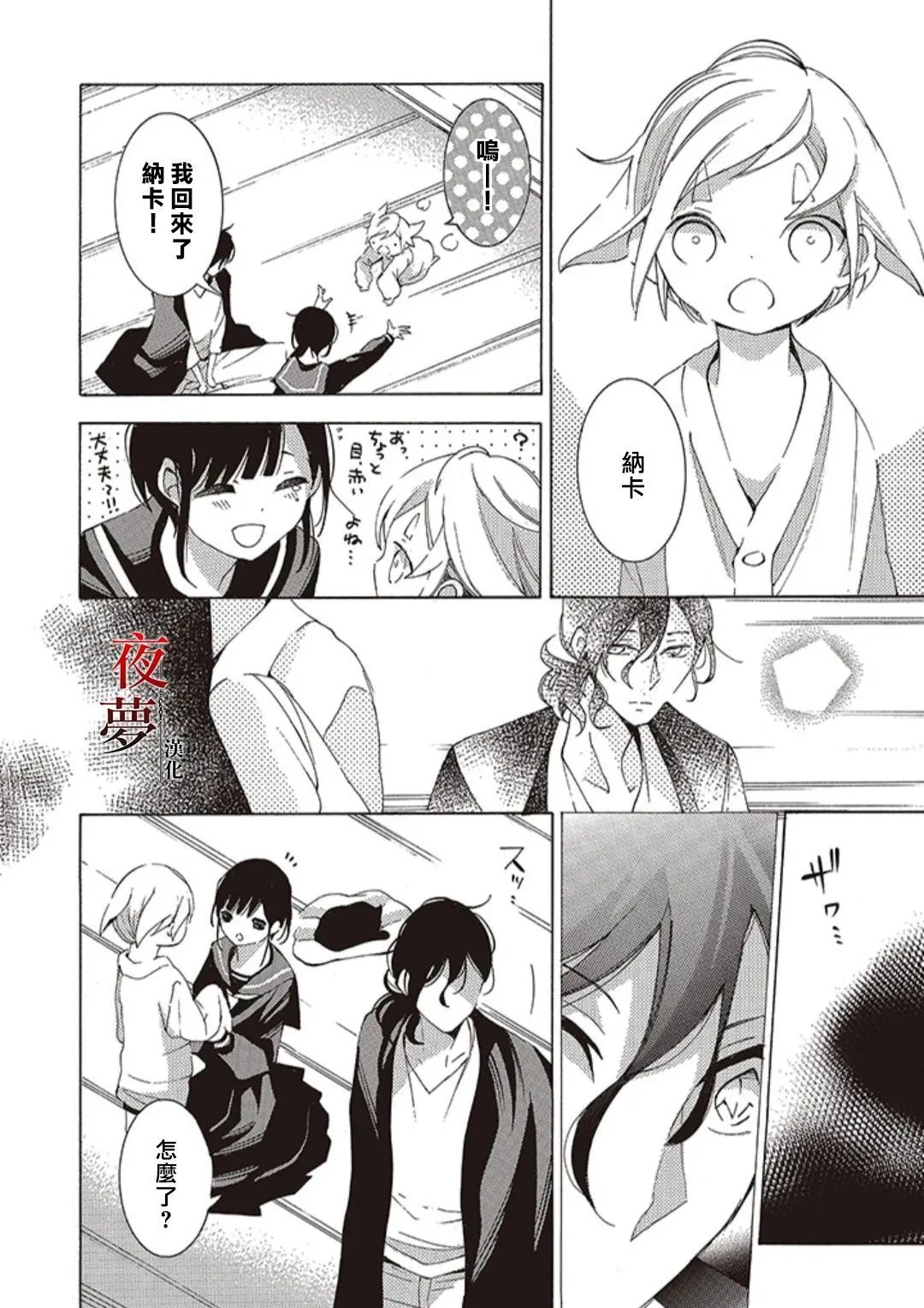 第59.2话