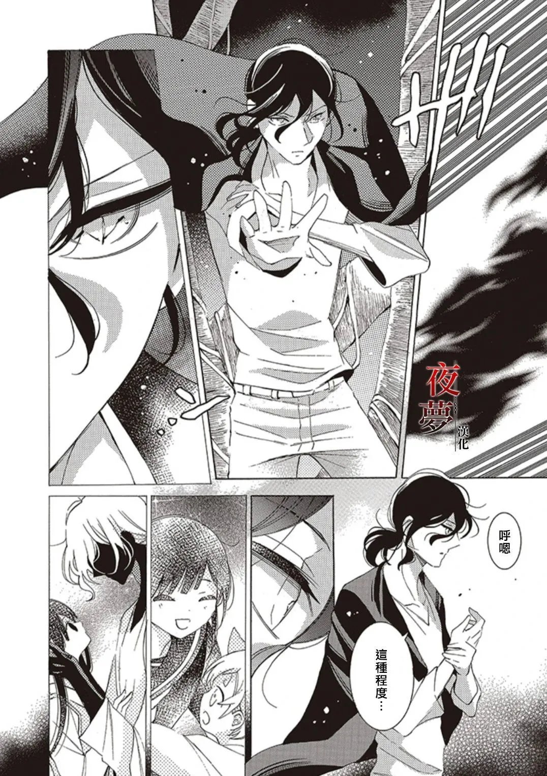 第59.2话