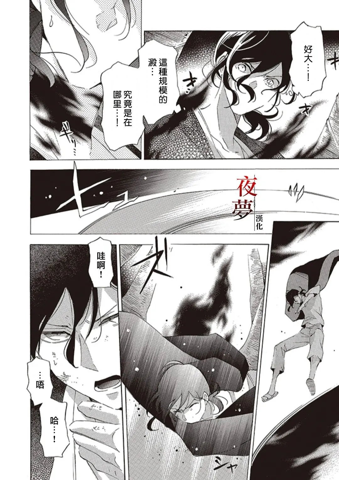 第59.2话