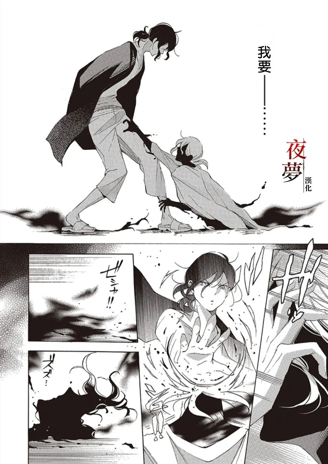 第59.2话