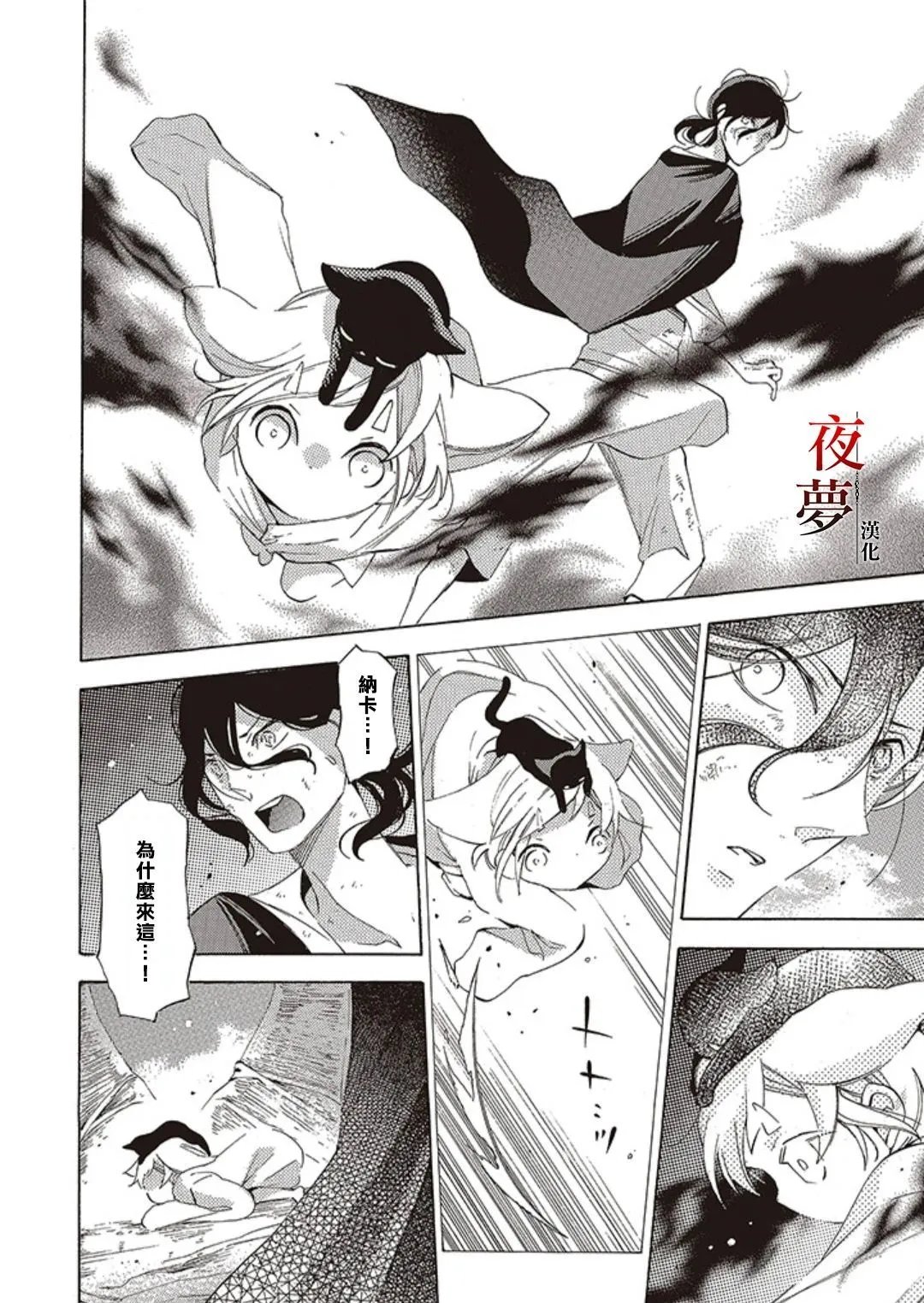 第59.2话