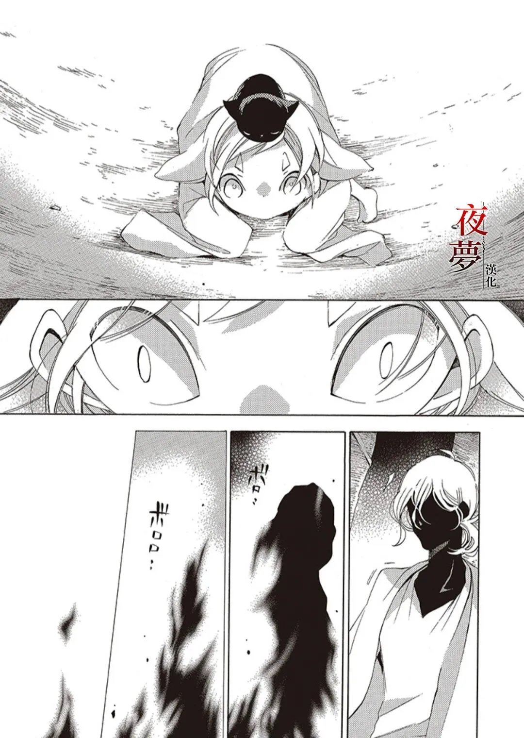 第59.3话