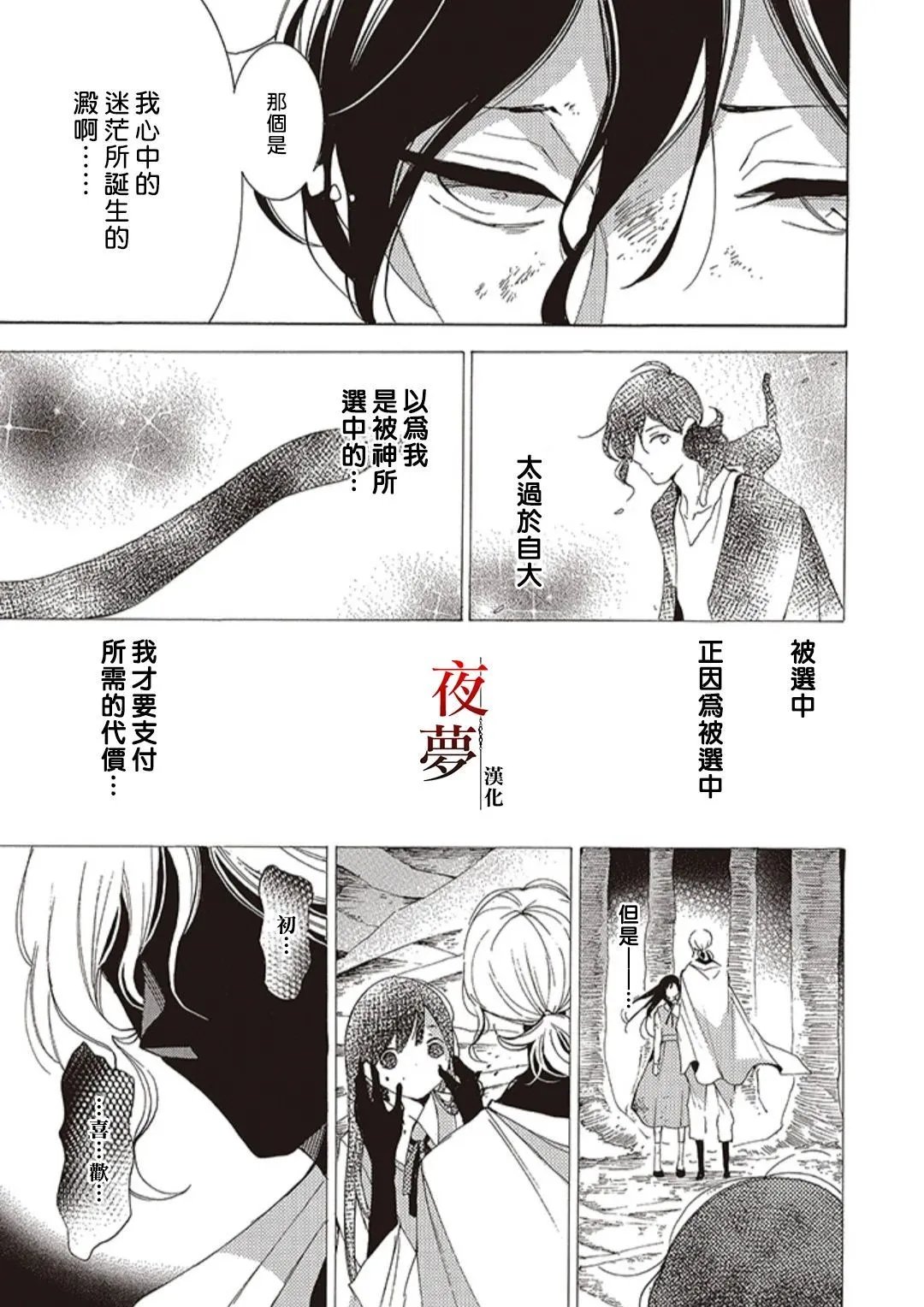 第59.3话