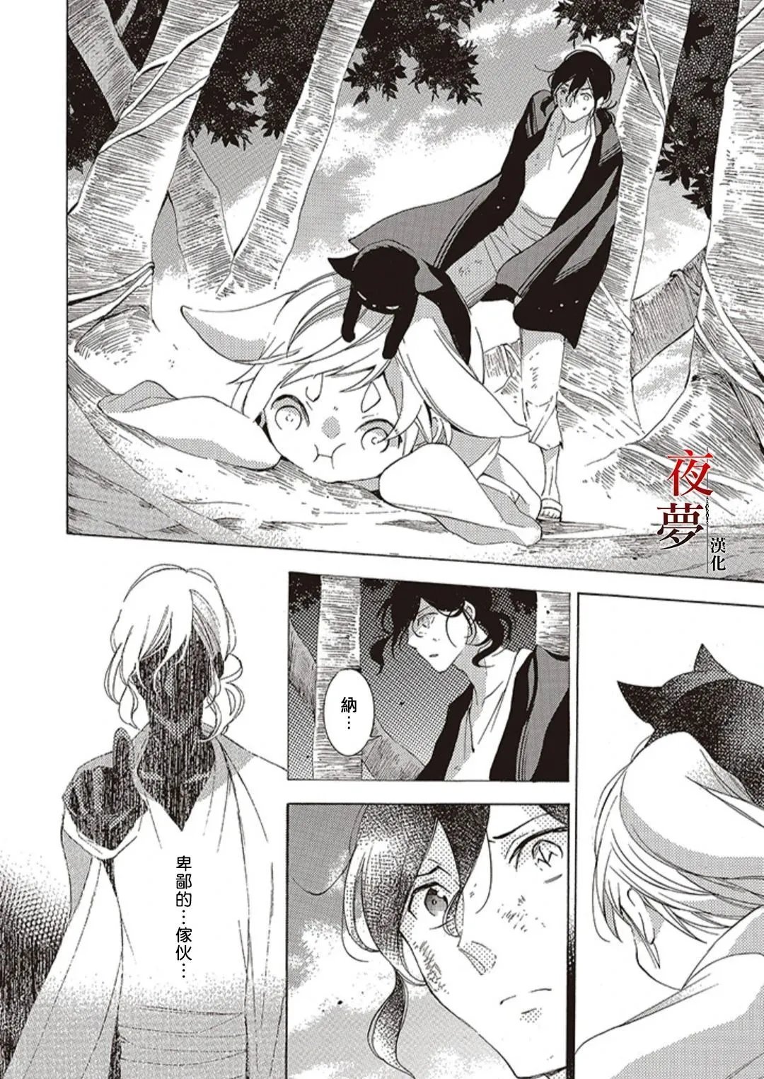 第59.3话