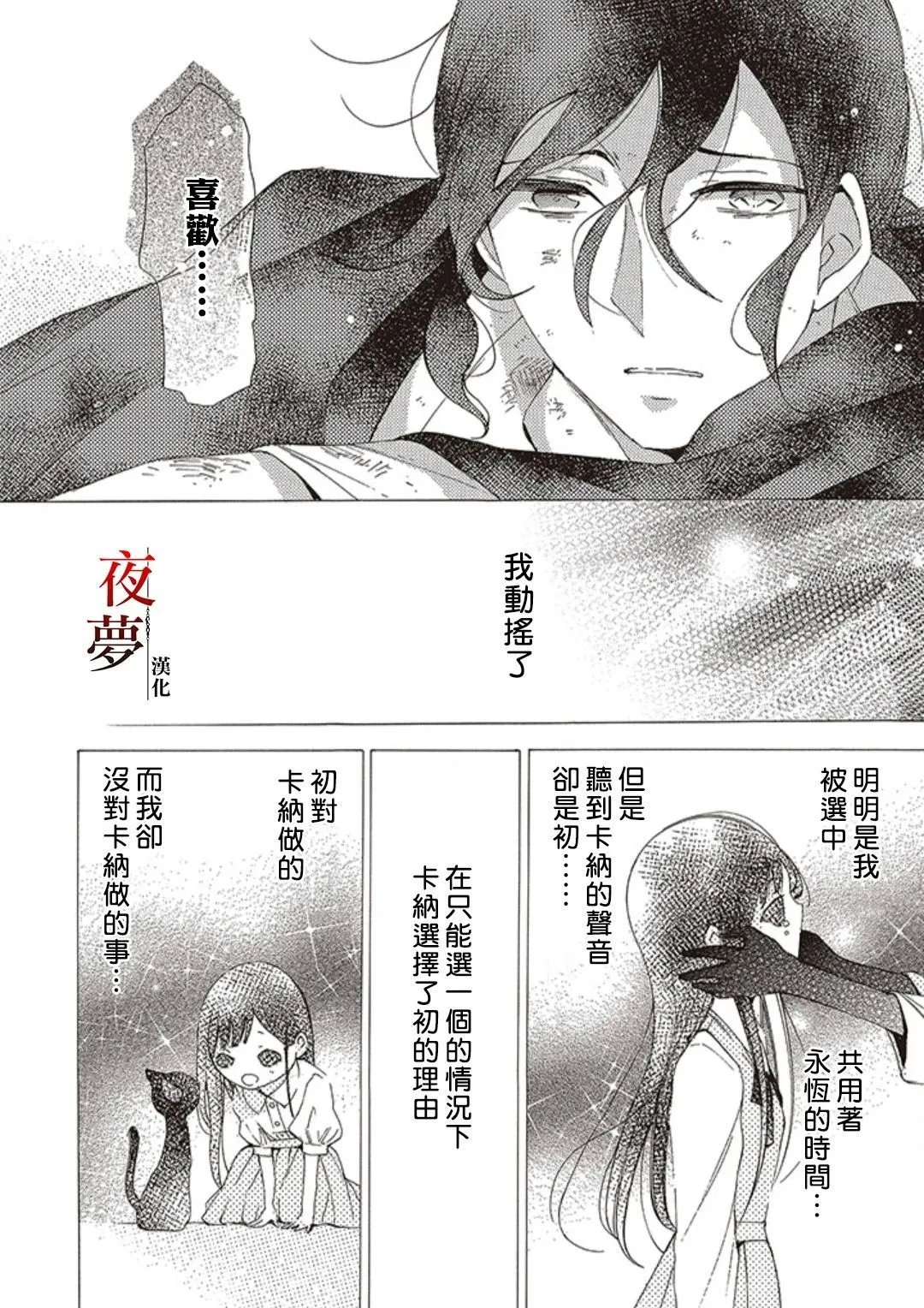 第59.3话