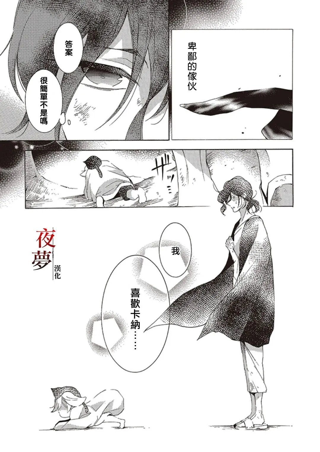 第59.3话