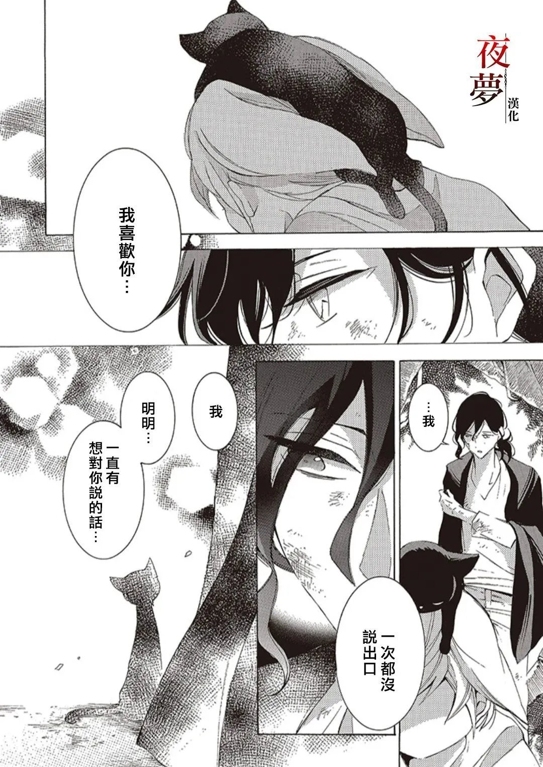 第59.3话