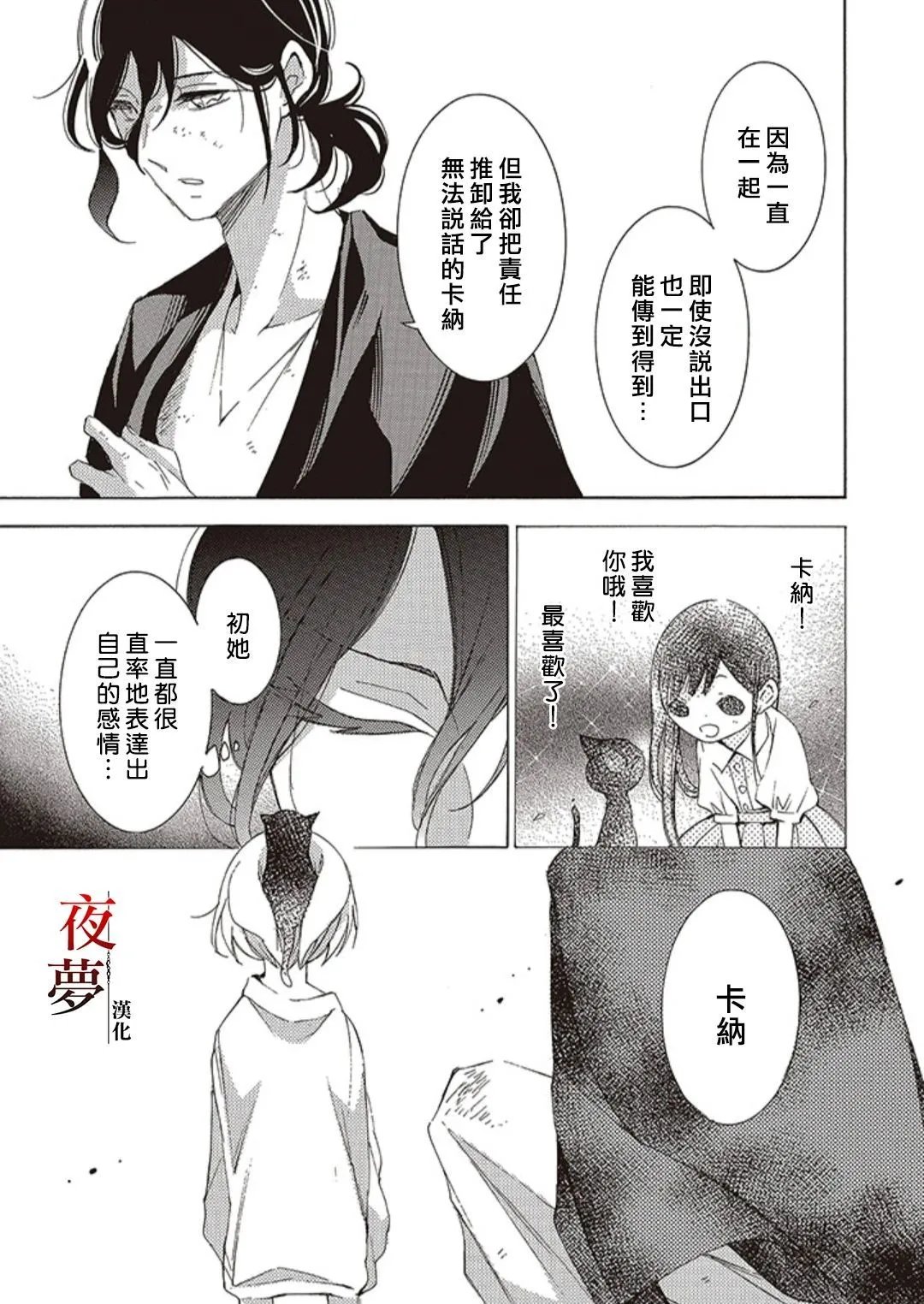 第59.3话